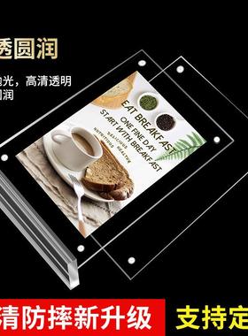 优惠磁吸台签强磁亚克力加厚台卡桌牌T型广告牌餐饮酒水牌价台式