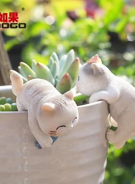 如果庭院花园艺盆景摆件装饰创意卡通小动物鱼缸造景猫咪挂盆爬缸