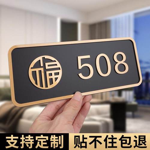 门牌号码牌家用门牌号制高级感轻奢创意2024年新款门牌号入户定