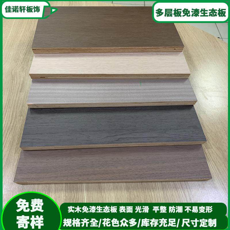 厂家直销实木板免漆生态板胶合板多层板欧松板多功能板材衣柜木板