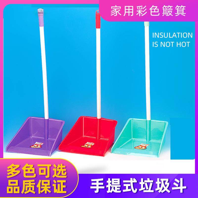 厂家撮箕塑料家用彩色簸箕大容量垃圾铲手提式环卫垃圾斗畚斗