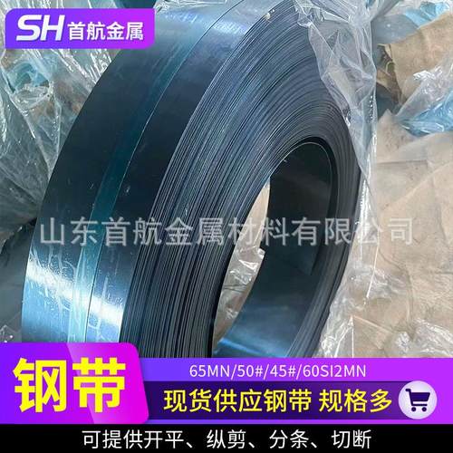 65mn弹簧钢带钢板淬火发蓝弹簧钢片刮片垫片激光切割