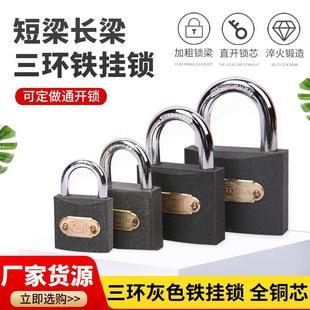 三环铁挂锁黑色铜芯加厚挂锁家用大门柜子挂锁学生用宿舍防盗锁头