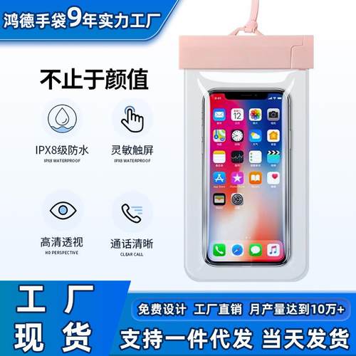 户外透明防水袋 挂脖手机防水袋可触屏 游泳防水袋手机8级防水