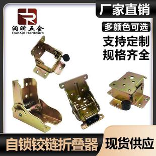 自锁折叠支架铰链自锁折叠器桌脚关节铰家具五金固定件折叠桌配件