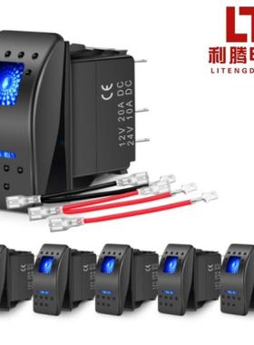 游艇开关5P 12V20A 汽艇房车改装LED蓝色翘板按钮带套装端子线