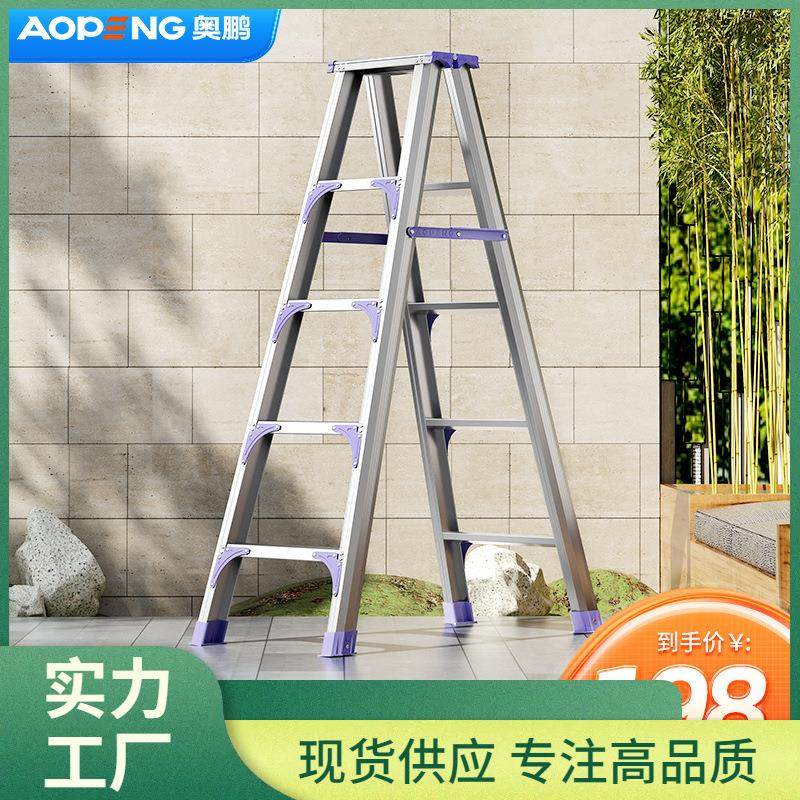 奥鹏铝合金梯子家用加厚折叠人字梯工程扶梯3四五步楼梯凳2米