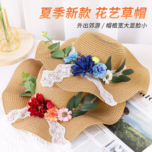 花艺草帽材料包手工绢花帽子团建