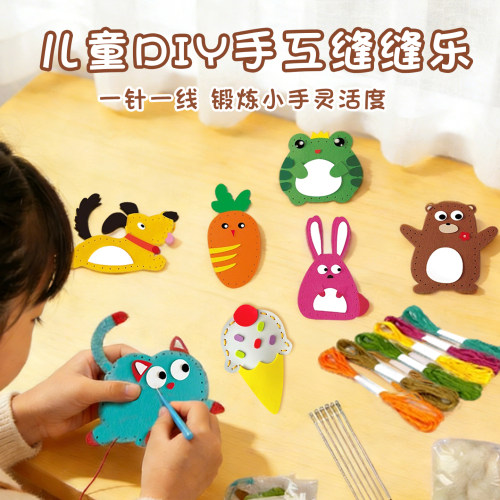 儿童手工缝缝乐diy材料包礼物