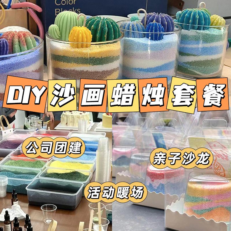 圣诞节手工沙画香薰蜡烛diy材料儿童老人社区活动团建沙龙伴手礼,玩具/童车/益智/积木/模型,其他手工制作,淘宝优惠券,粉丝福利购,淘宝优惠卷