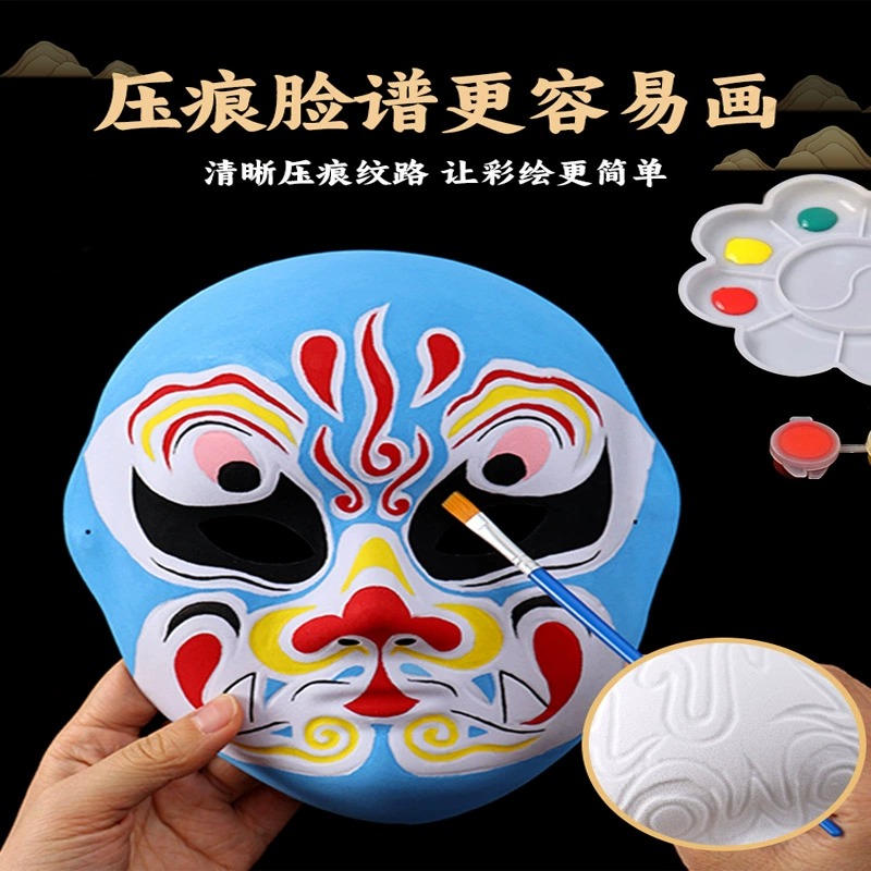 十二生肖京剧脸谱压痕面具diy