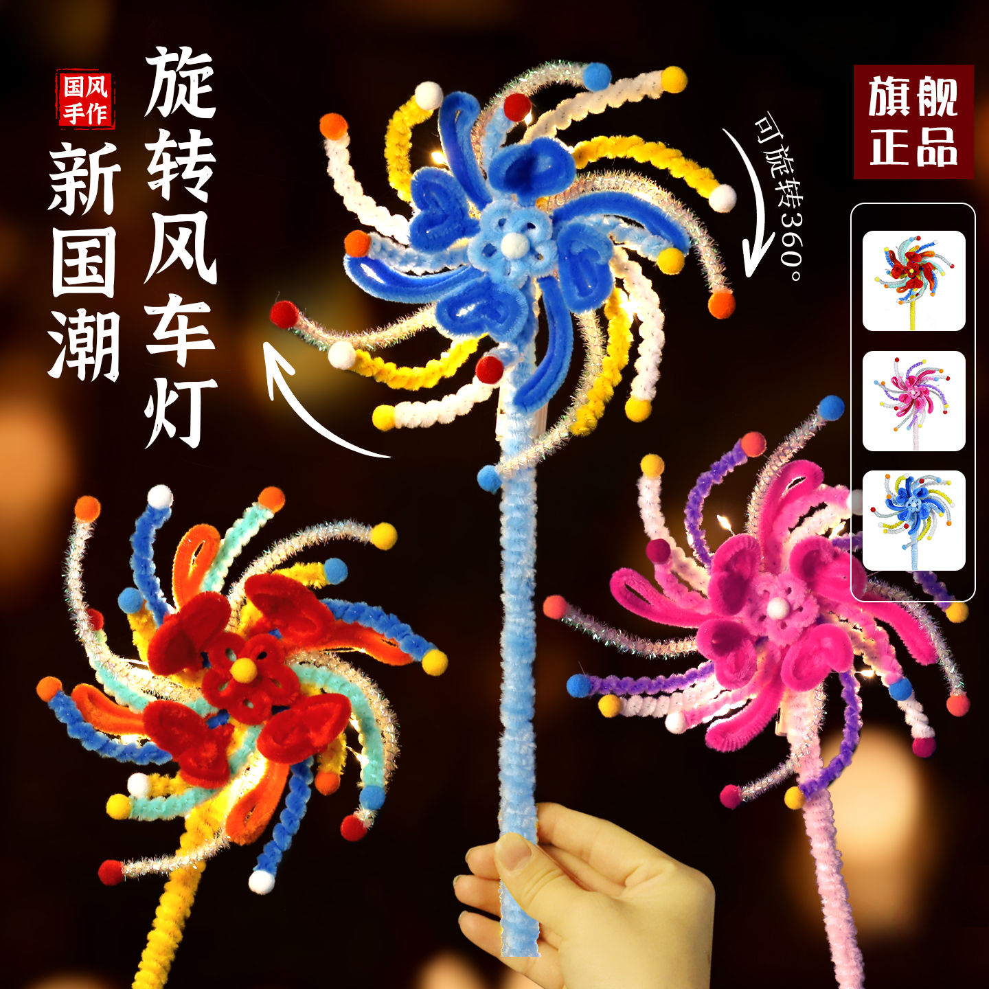 中秋节手工灯笼旋转风车扭扭棒diy材料包儿童幼儿园手提发光花灯