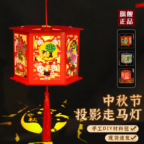 中秋节儿童diy手提发光古风灯笼