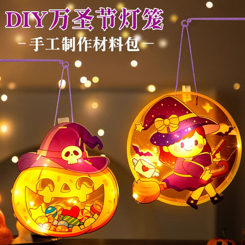 万圣节灯笼装饰南瓜儿童diy