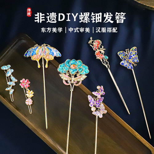 非遗螺钿发簪diy材料包首饰礼盒