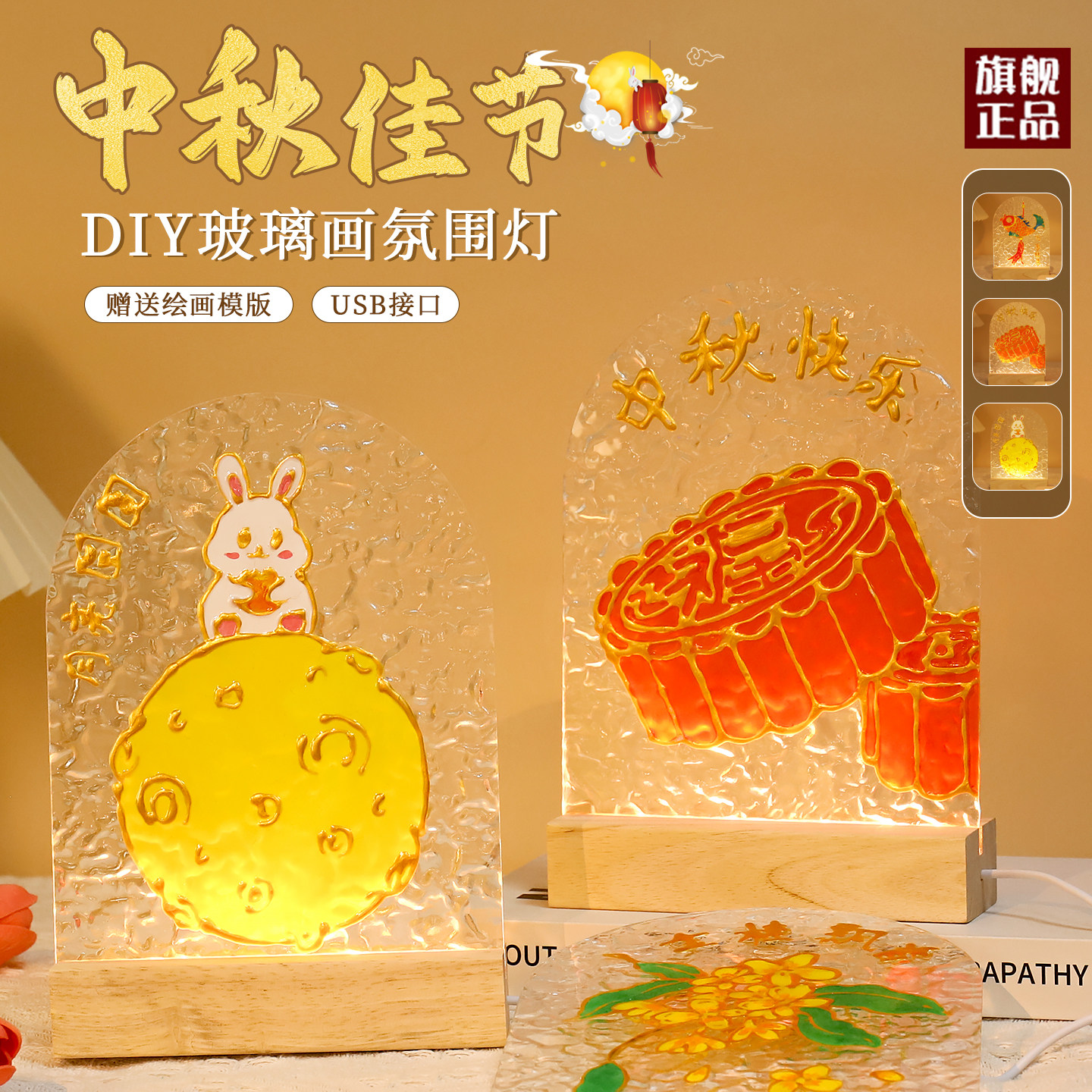 新年春手工小夜灯儿童diy材料幼儿园玻璃画水波纹亚克力发光画板,节庆用品/礼品,创意礼盒/礼品套组,淘宝优惠券,粉丝福利购,淘宝优惠卷