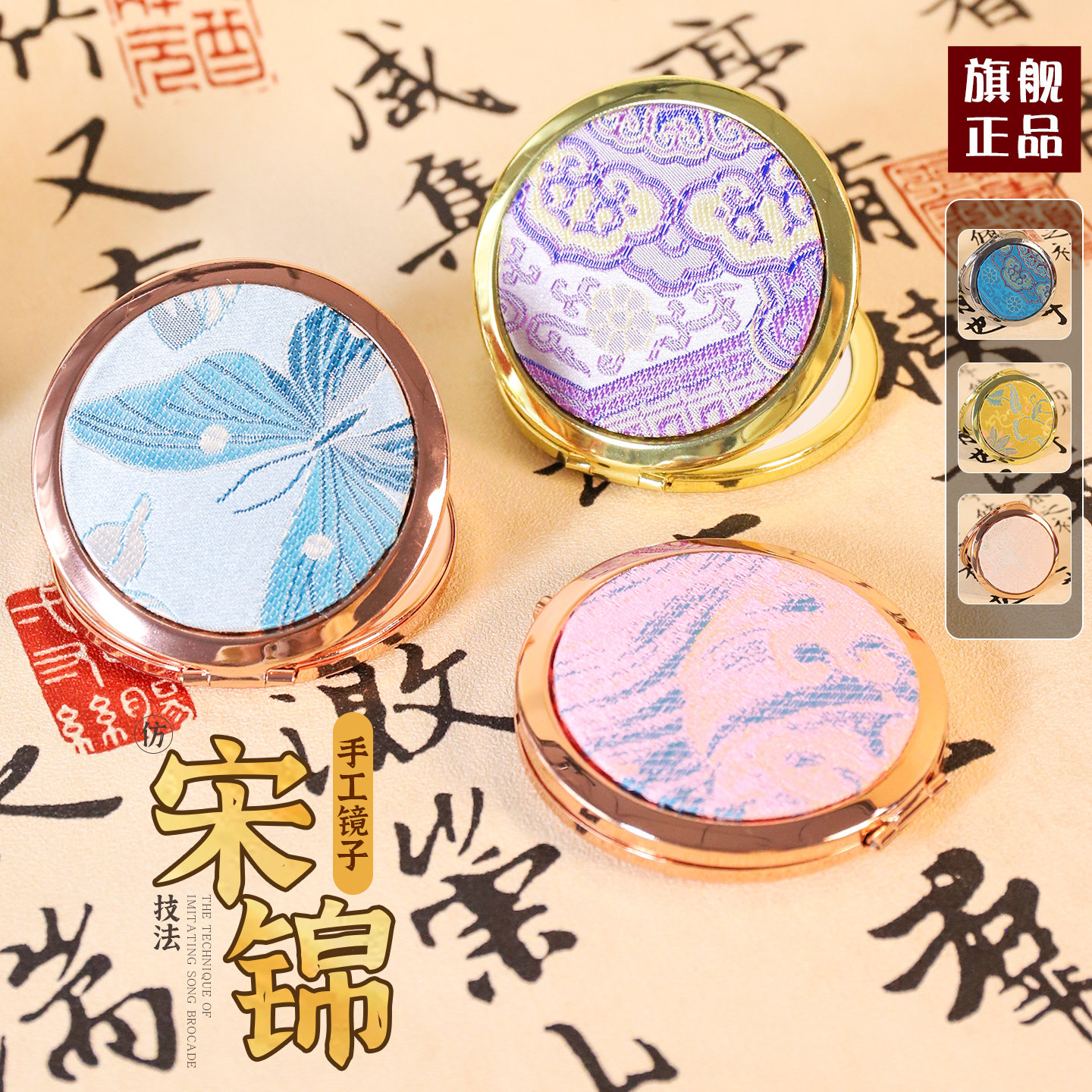 非遗宋锦镜子diy材料包新中式复古刺绣布艺便携式折叠迷你化妆镜,节庆用品/礼品,文化创意化妆镜,淘宝优惠券,粉丝福利购,淘宝优惠卷