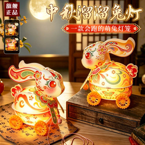 溜溜兔子灯笼diy材料包发光花灯