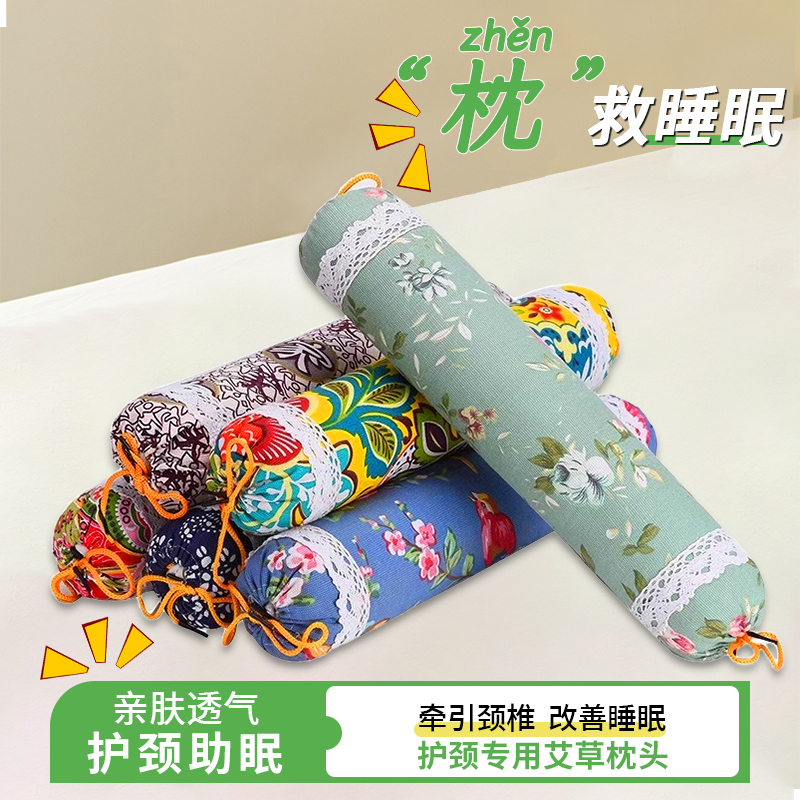 艾草枕diy材料包养生艾叶枕头