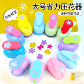 省力多种花型压花器儿童手工幼儿园打孔印花机五角星模具大号套装