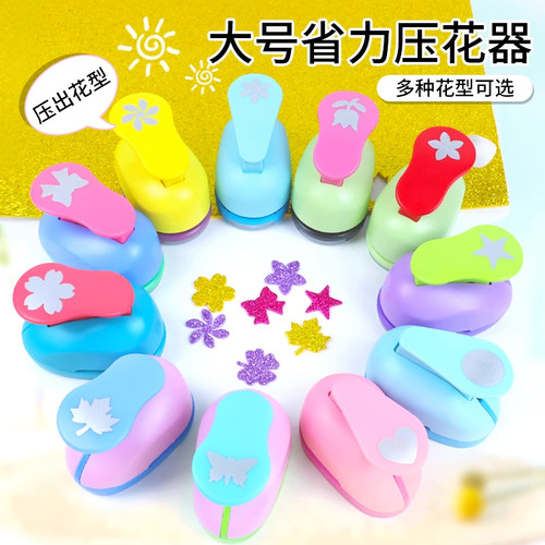 压花器儿童手工幼儿园打孔印花机