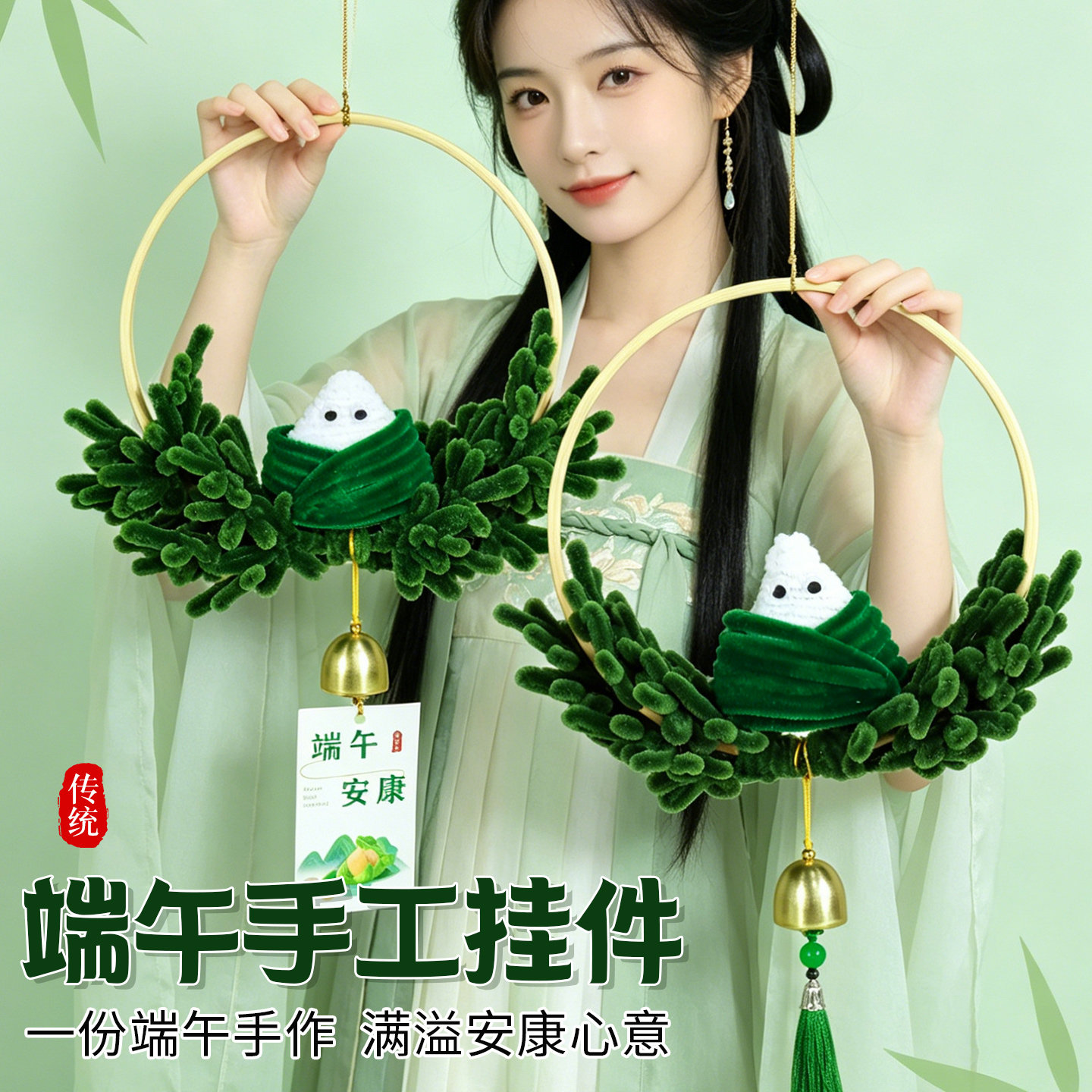 端午节安康粽子门挂diy材料包儿童手工制作一举高粽风铃挂件挂饰