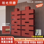 装 卡扣款 立体大喜字订婚宴布置新中式 饰落地kt板摆件囍字背景板