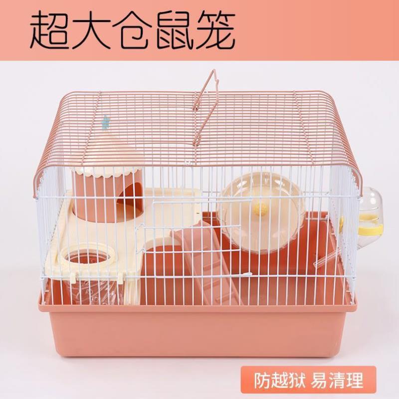 小仓鼠笼子金丝熊笼子超大豪华别墅专用大房子全景全套用品基础笼