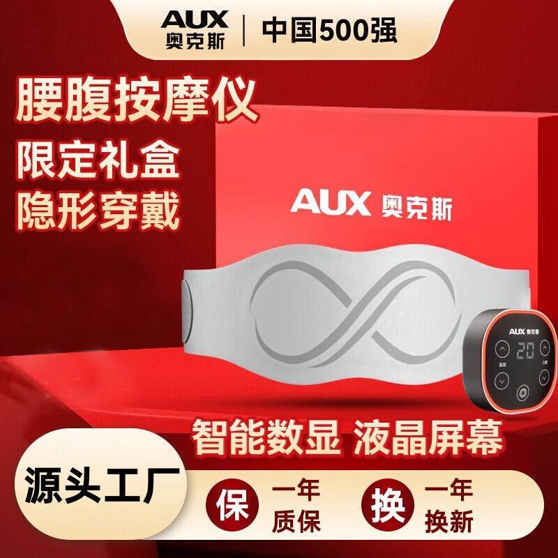 严选腰部按摩仪器热敷按摩腰带多功能无线智能加热护腰礼品