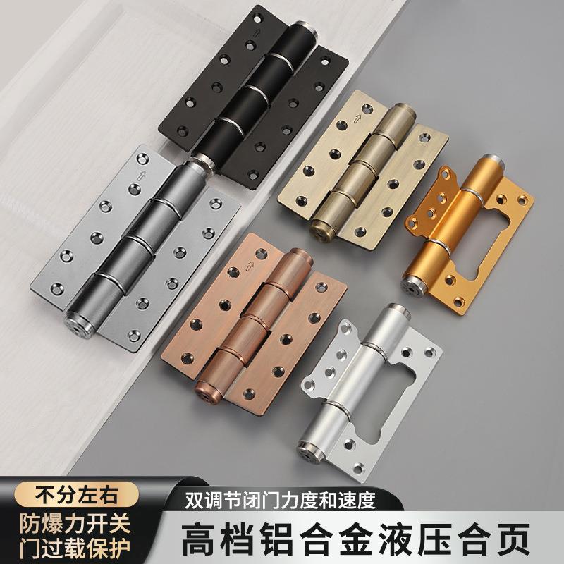 隐形门液压合页双调节多功能静音缓冲定位自动闭门背景隐藏门合页