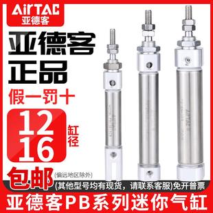 75X100 亚德客小型迷你笔型气缸PB12 16X10X15X20 150SU 25X30