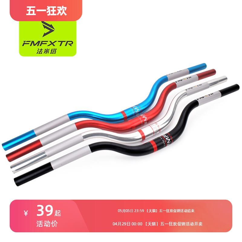 山地自行车燕把把横公路车把龙头大横把立直把加长改装铝合金配件