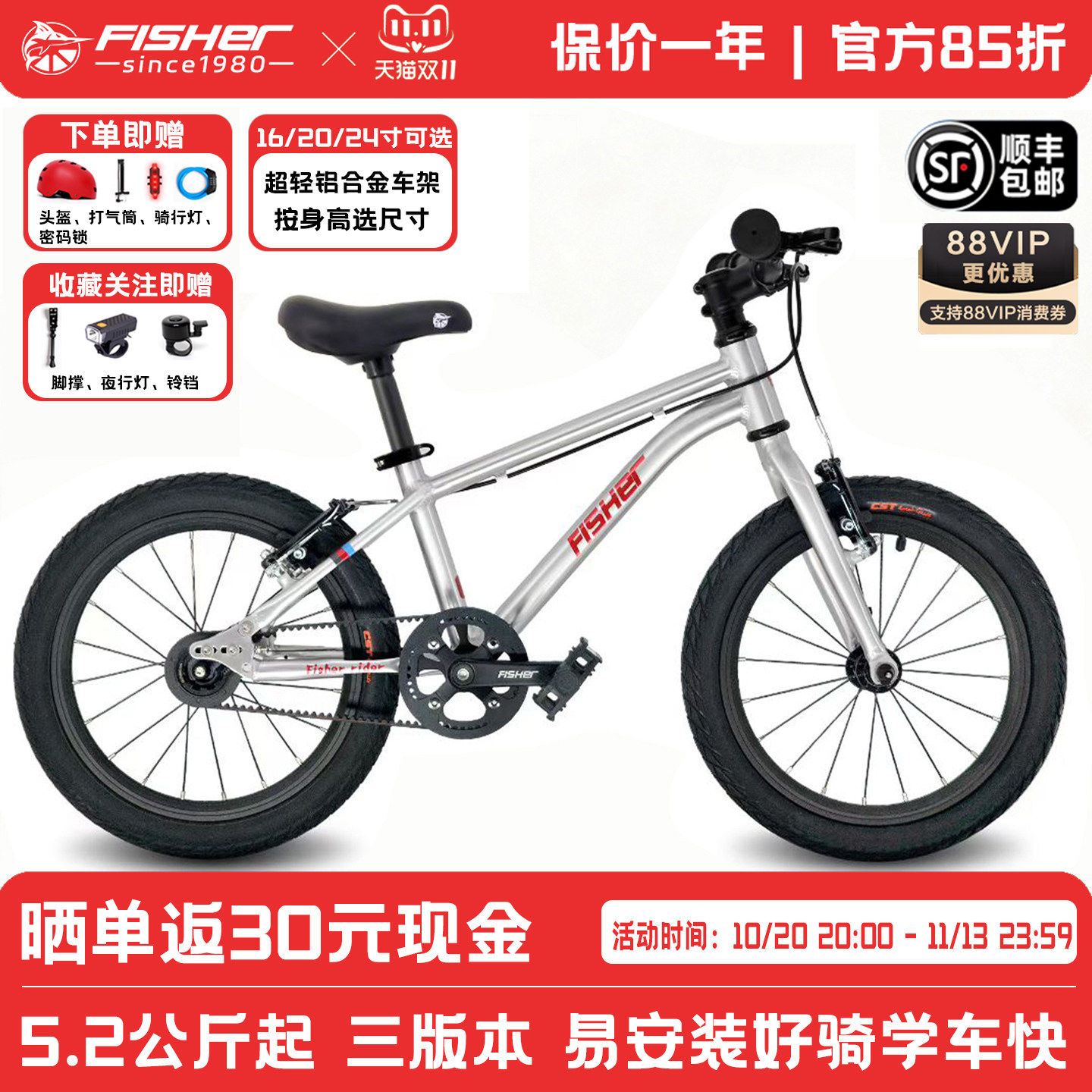 飞鱼儿童自行车3到6到12岁男女孩超轻铝合金中大童脚踏单车1620寸
