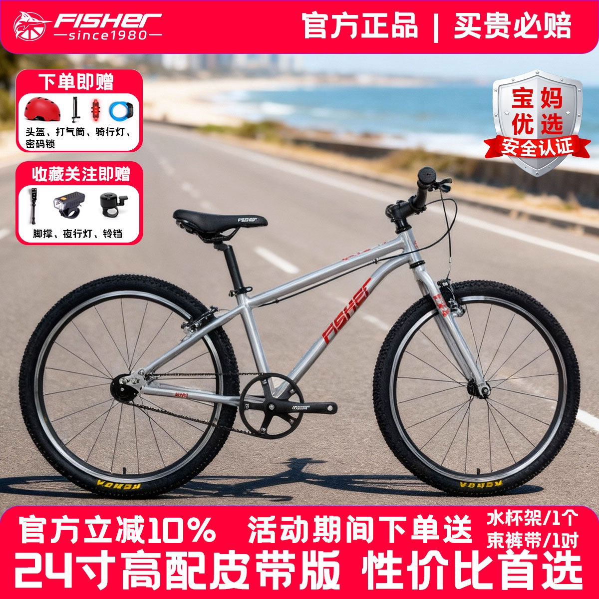 24寸皮带超轻铝合金自行车