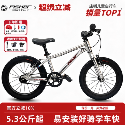 飞鱼童车，单手拎得起一车骑5年