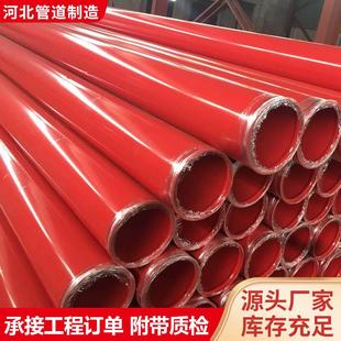 消防专用管给水涂塑钢管dn100内外涂塑覆合钢管大口径钢塑覆合管