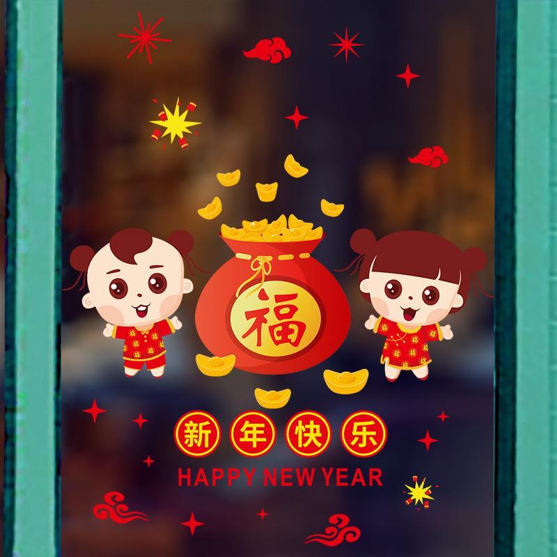 店铺橱窗贴春节布置新年氛围装饰品过年窗花玻璃贴纸福字娃娃墙贴