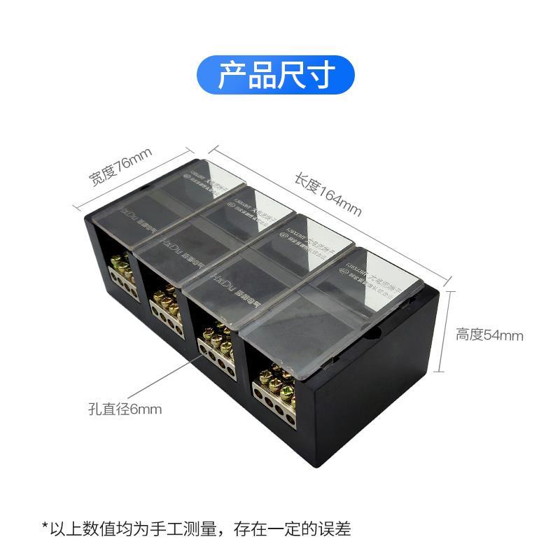 四进十六出接线端子盒三相四线大功率电线分线器2504大载荷连接