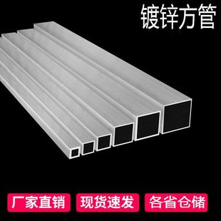 镀锌方管40x60钢材方钢管材方钢管镀锌管钢管铁管矩形热浸镀锌方