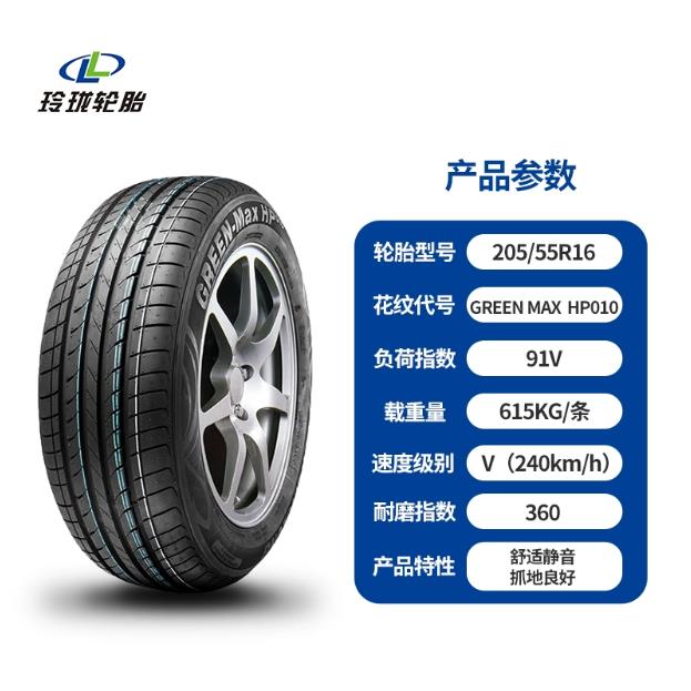 全新正品玲珑汽车轮胎店175185195205215/5560657075R14R15R16R17