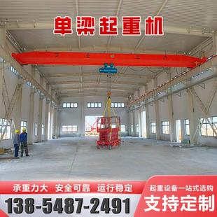 电动单梁起重机LD悬挂单梁天车3吨5吨10吨易安装单梁行车桥式航吊