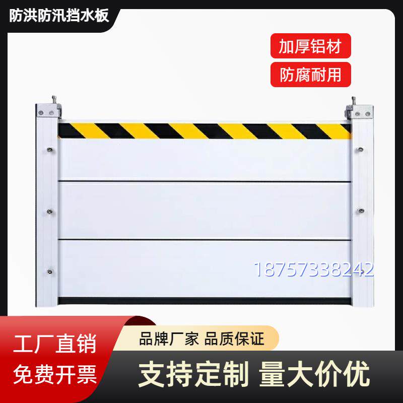 铝合金挡水板不锈钢门档防洪防汛地库车库配电室停车场防鼠板定制