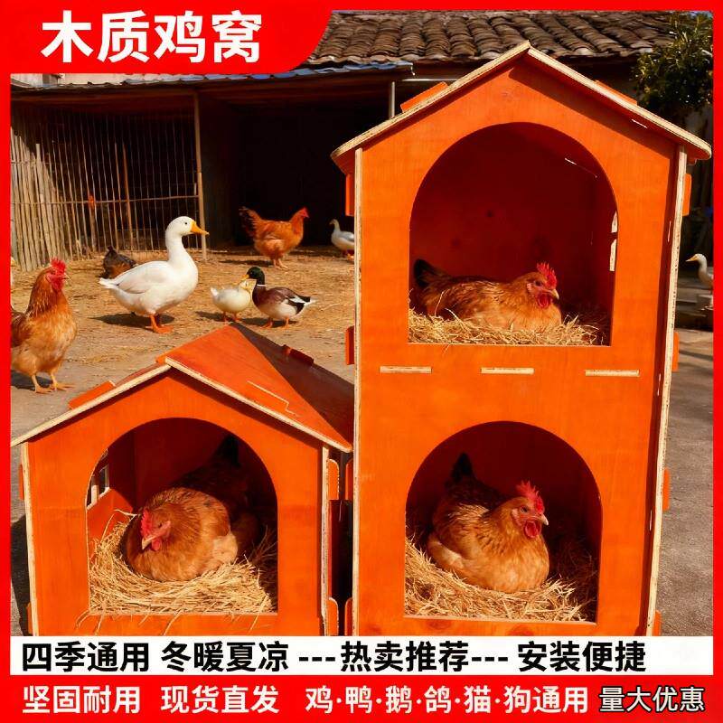 户外实木制鸡笼子鸡窝鸡舍鸡房子鸡笼免笼猫舍鸽子笼鸟笼家用狗窝