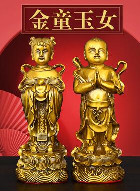 纯铜金童玉女摆件善财童子龙女佛像童男童女一对铜像家居装饰摆件