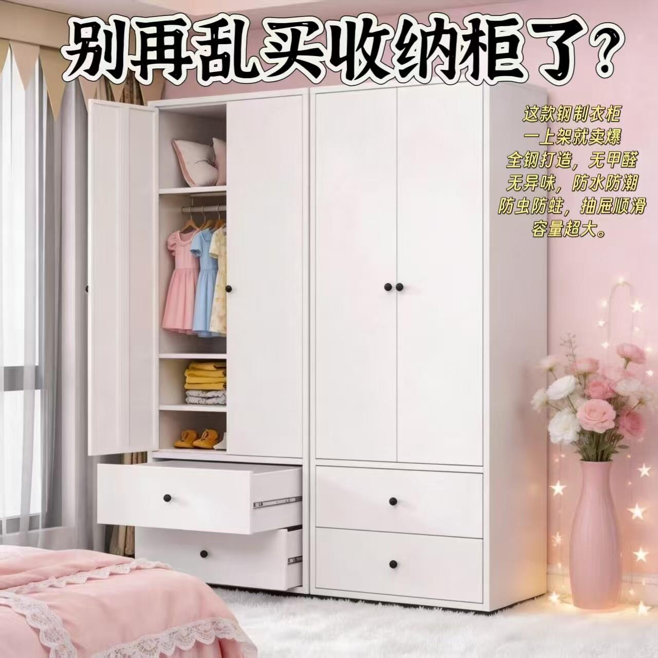 简易自由组合铁制衣柜卧室客厅阳台收纳柜出租屋小户型钢制储物柜