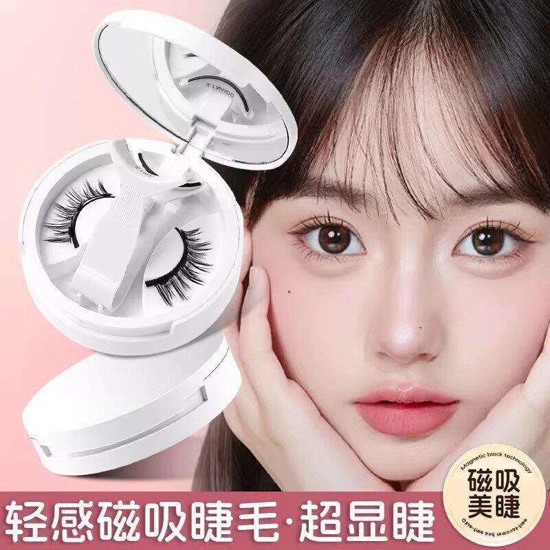 磁吸假睫毛全套免胶水嫁接2026新款可重复使用化妆工具轻感超显睫