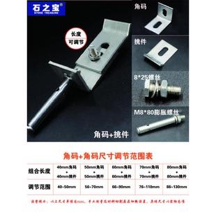 304不锈钢大理石石材干挂件花岗岩岩板瓷砖幕墙角码双钩挑码焊码