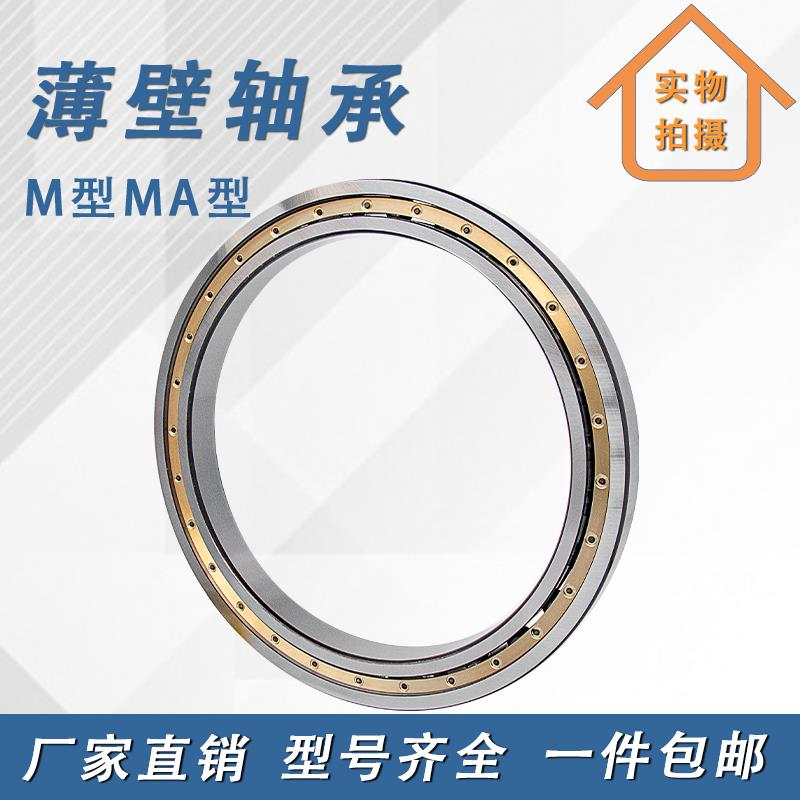 瓦房店薄壁深沟球轴承61884 61888 61892 61896 618/500 M型MA型