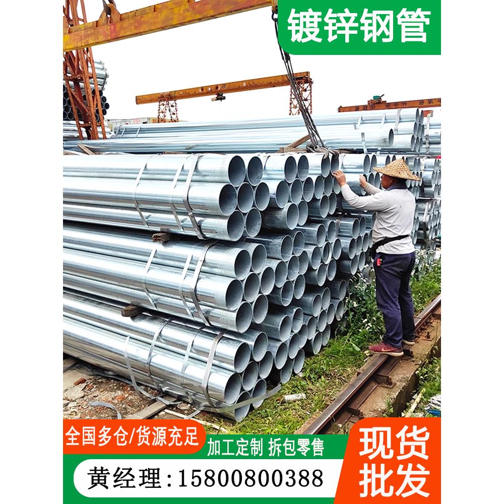 厂家镀锌管 建筑消防管Q235镀锌钢管 工程钢管道用镀锌圆管