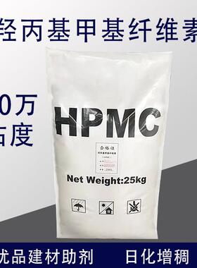 羟丙基甲基纤维素hpmc20万建筑砂浆黏合剂增稠水溶批土石膏国标